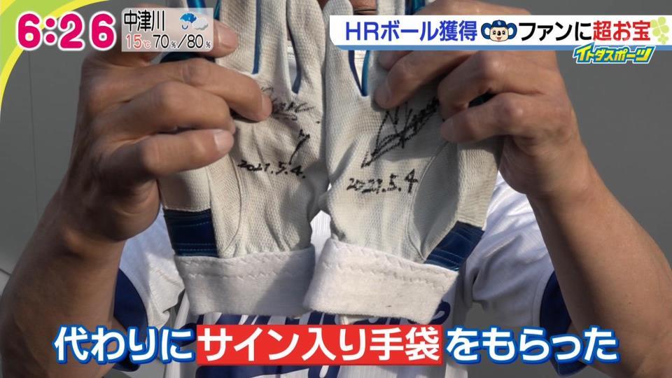 根尾の満塁ホームランボールを拾った人が交換して手に入れた物ww Red 速報 根尾の満塁ホームランボールを拾った人が交換して手に入れた物ww Red 速報