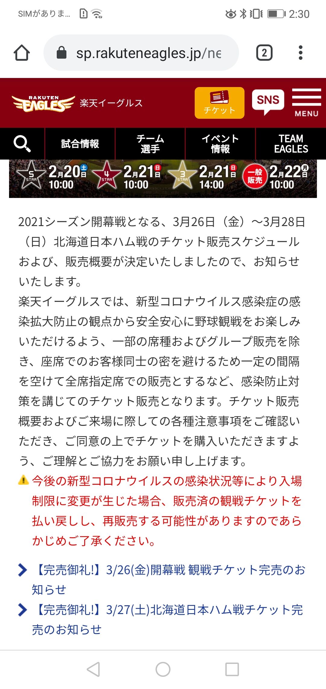 野球 楽天田中 開幕2戦目先発で経済界も大歓迎 開幕戦チケットはすでに売り切れで Red 速報 野球 楽天田中 開幕2戦目先発で経済界も大歓迎 開幕戦チケットはすでに売り切れで Red 速報