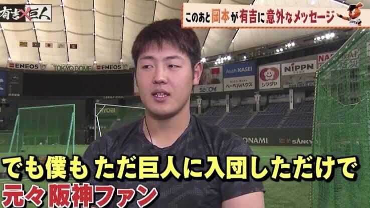 悲報 巨人岡本 巨人が今でも嫌いだった Red 速報 悲報 巨人岡本 巨人が今でも嫌いだった Red 速報