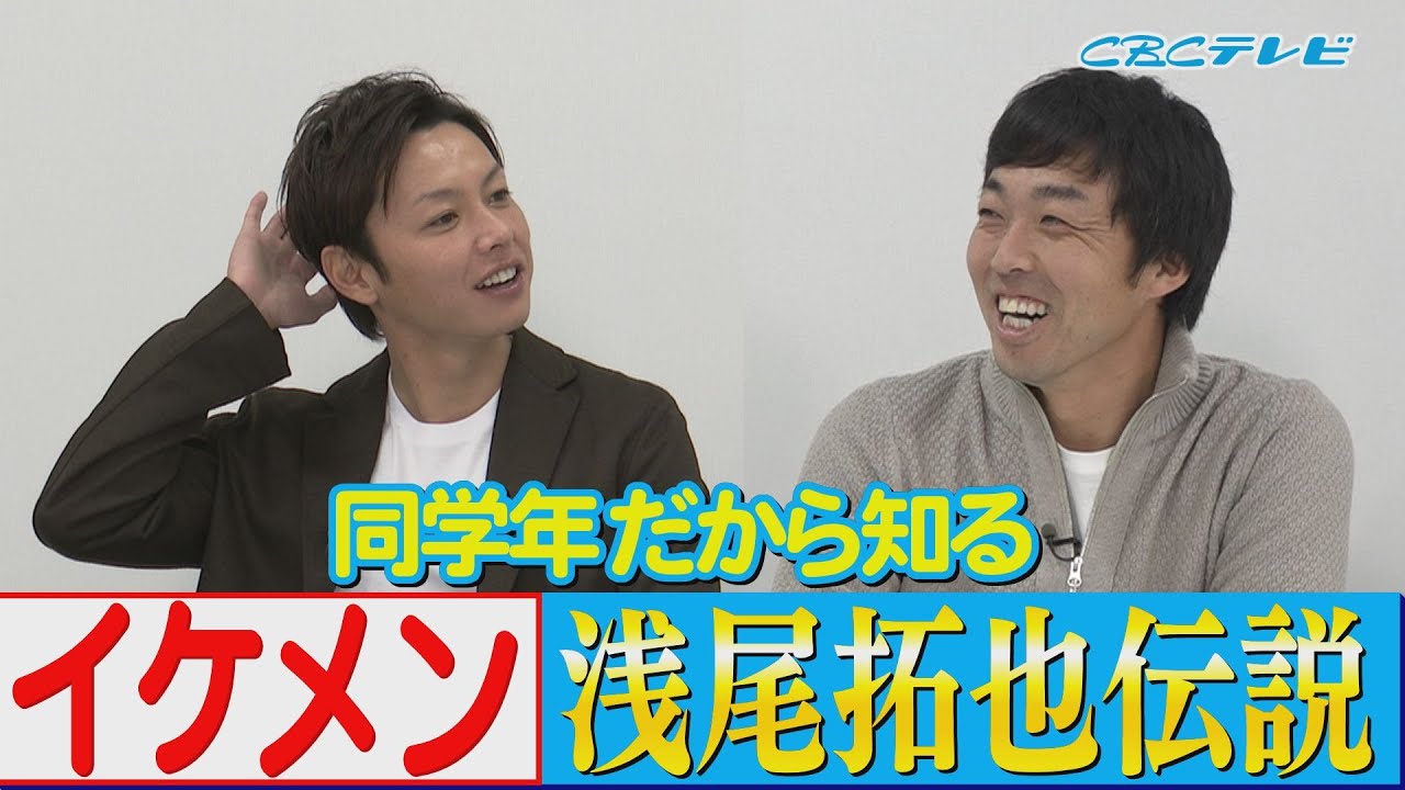 画像 最新の浅尾拓也www 2ch野球まとめアンテナ 画像 最新の浅尾拓也www 2ch野球まとめアンテナ