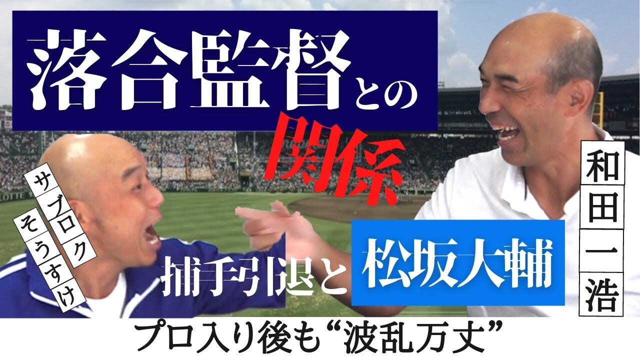 落合の打ち方 想像以上にスゴかった Red 速報 落合の打ち方 想像以上にスゴかった Red 速報