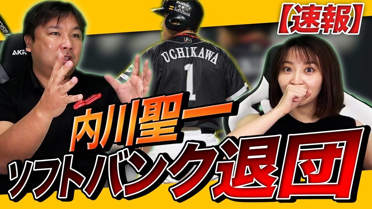 里崎 内川の移籍先はロッテ Red 速報 里崎 内川の移籍先はロッテ Red 速報