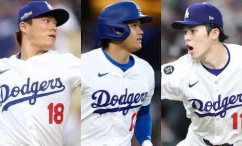 【超絶悲報】ドジャースの日本人三本柱、MLBの生態系をガチで破壊してしまうｗｗｗｗｗｗｗｗｗｗのサムネイル