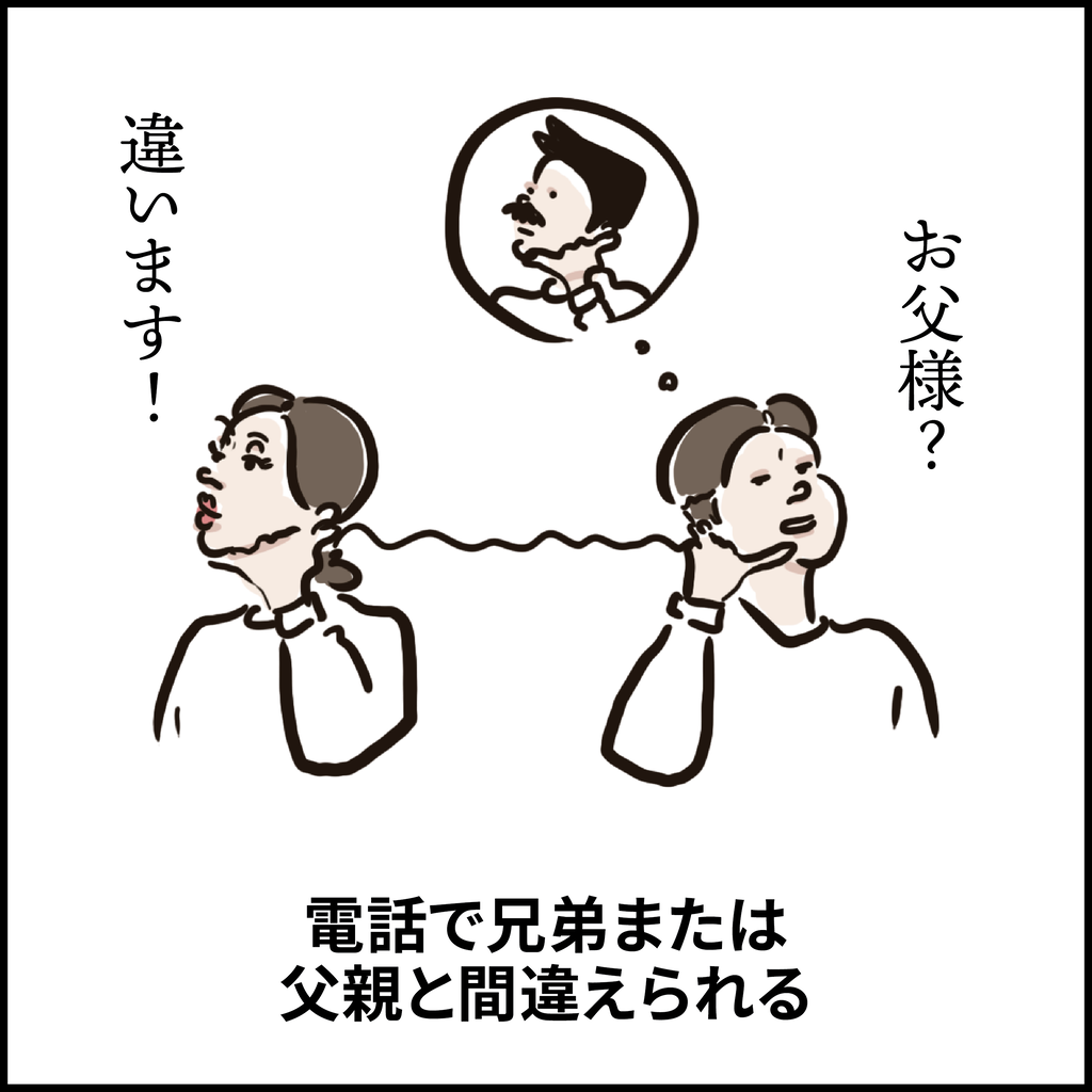 声低い女子あるある２ Ringoman ぶろぐ Powered By ライブドアブログ