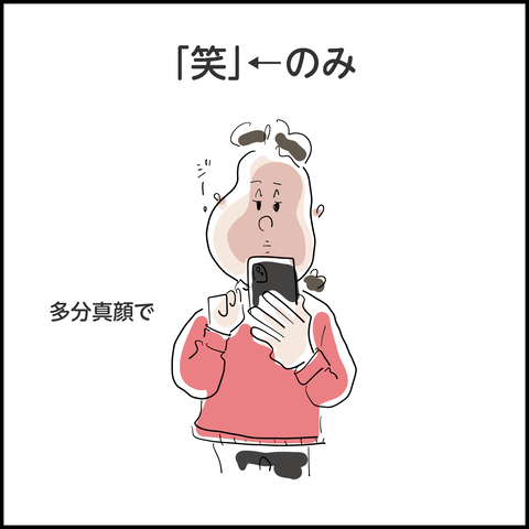 脈なしLINE-04