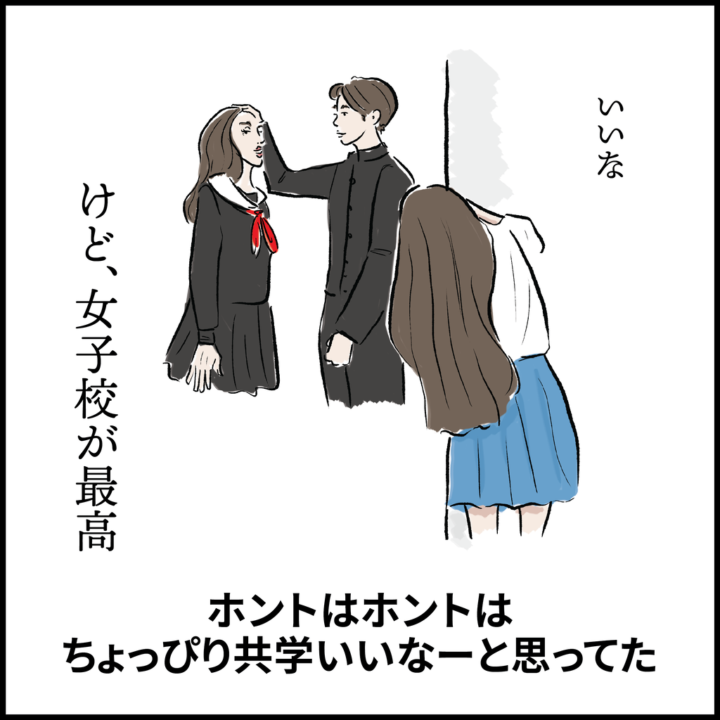 女子校さんあるある Ringoman ぶろぐ Powered By ライブドアブログ