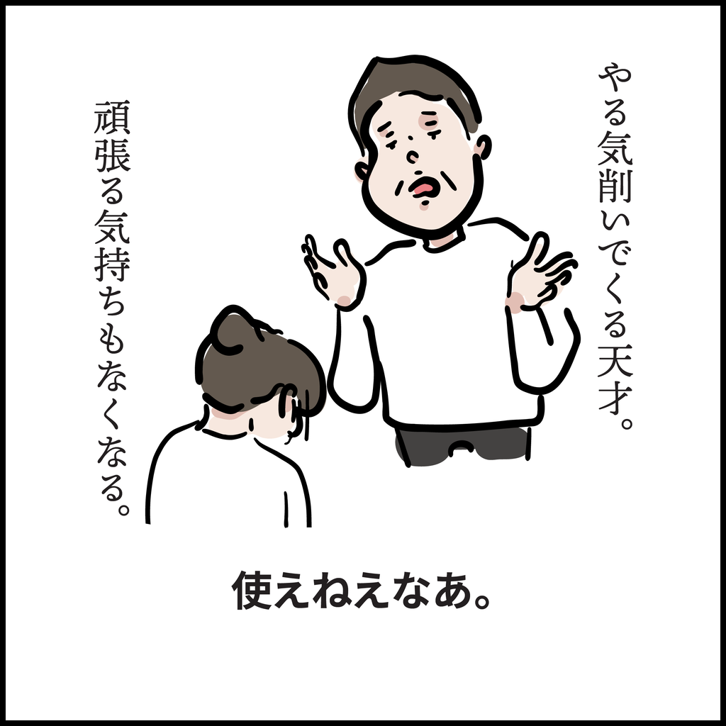 一言多い上司の言葉5選 Ringoman ぶろぐ Powered By ライブドアブログ