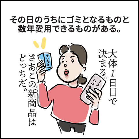 100円ショップあるある-06
