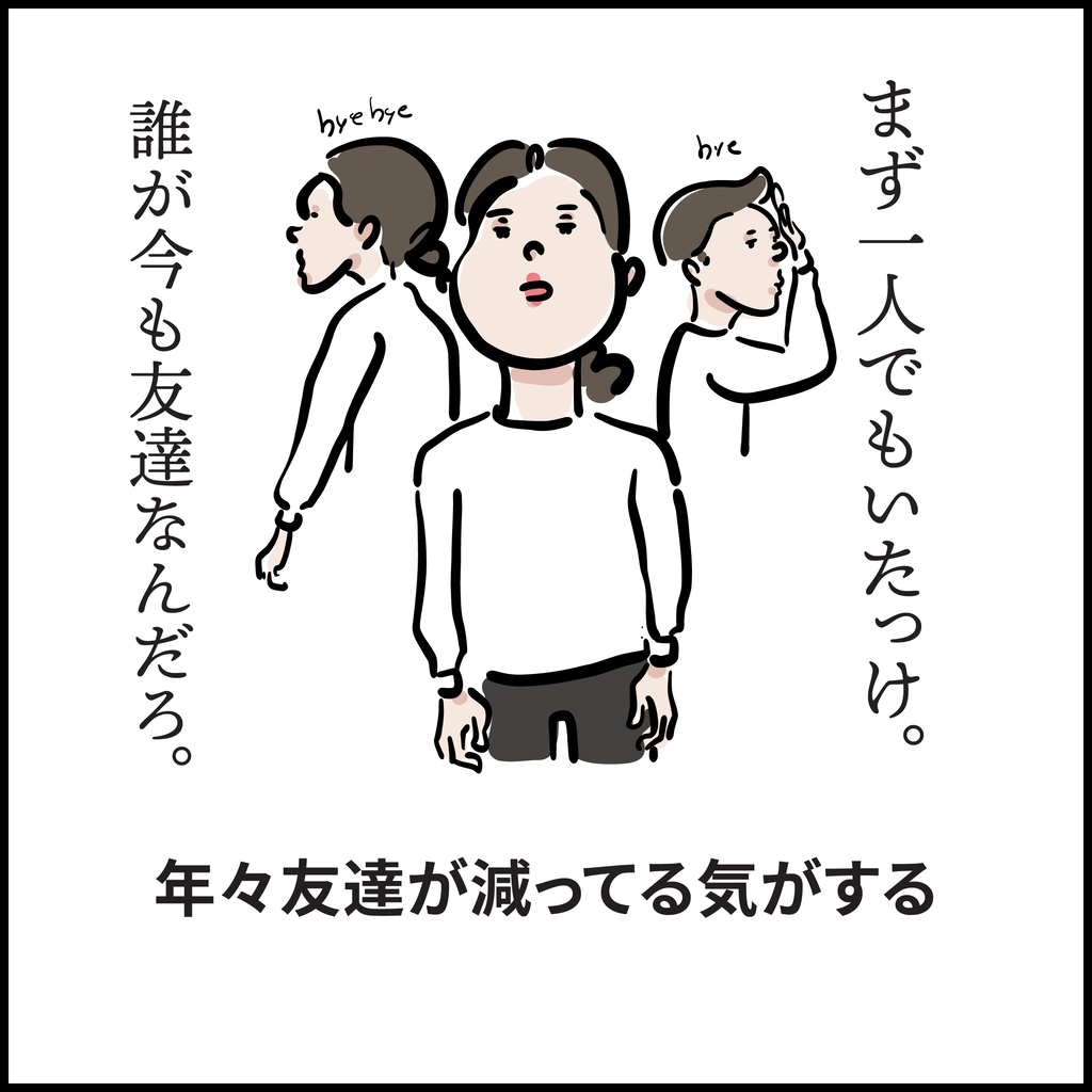 友達いないさんあるある Ringoman ぶろぐ Powered By ライブドアブログ