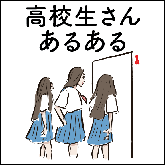 高校生さんあるある Ringoman ぶろぐ Powered By ライブドアブログ