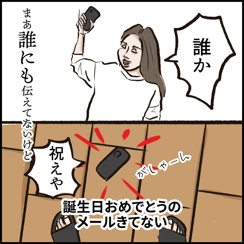 ぼっちさんあるある Ringoman ぶろぐ Powered By ライブドアブログ