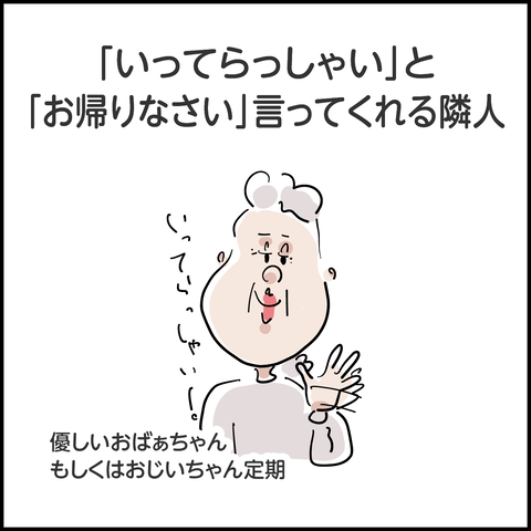 こんな隣人いるいる-05