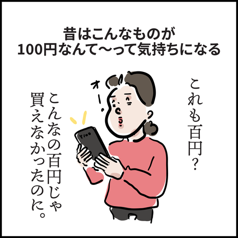 100円ショップあるある-03