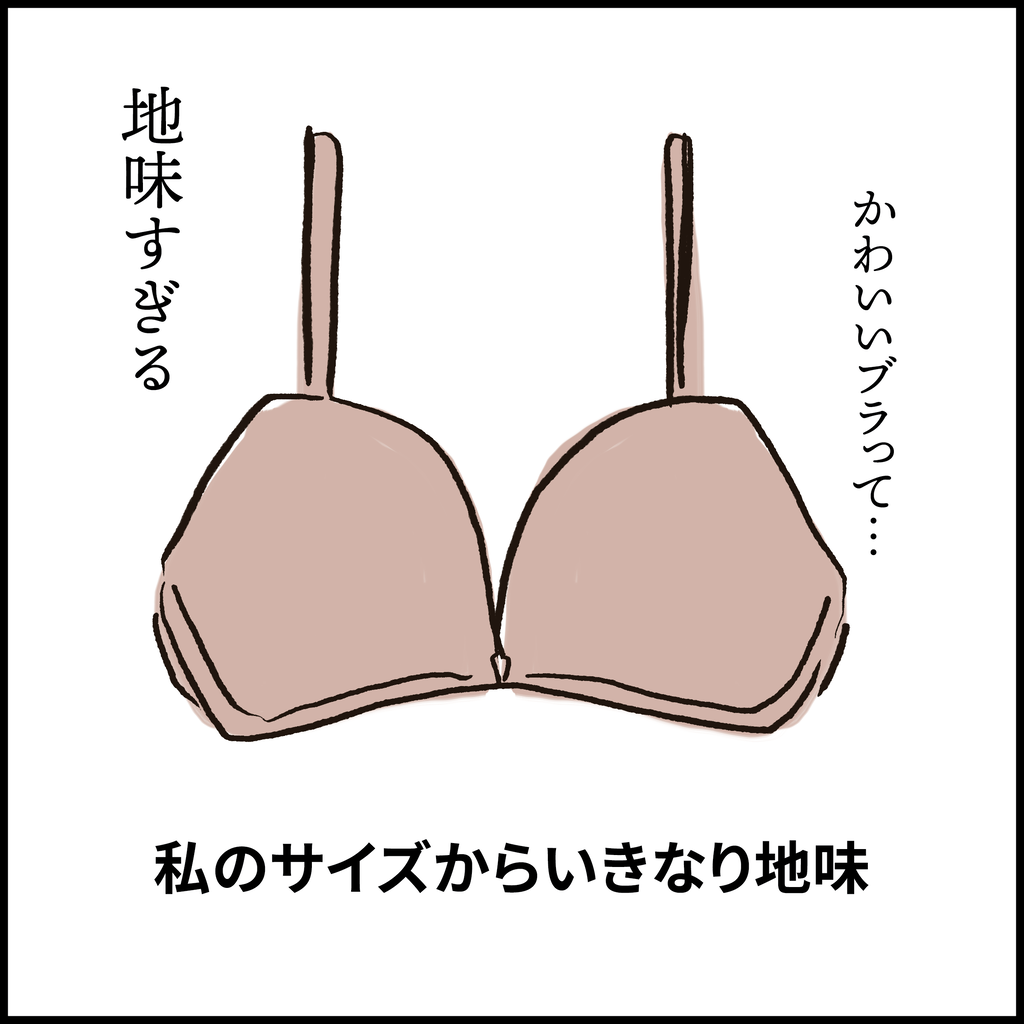 大胸さんあるある Ringoman ぶろぐ Powered By ライブドアブログ