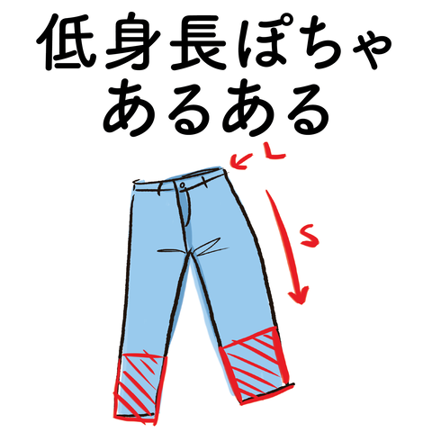 低身長ぽっちゃりさんあるある Ringoman ぶろぐ Powered By ライブドアブログ 低身長ぽっちゃりさんあるある Ringoman ぶろぐ Powered By ライブドアブログ