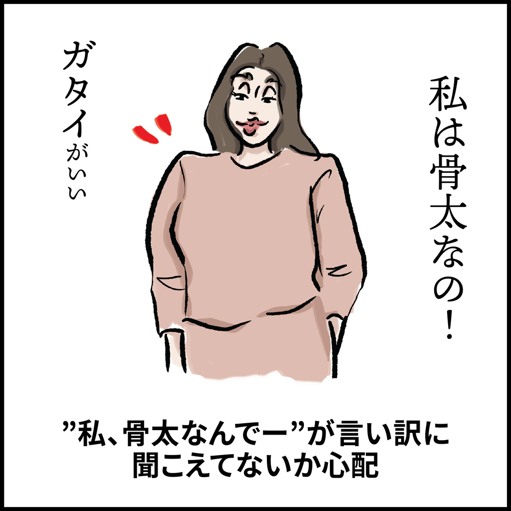 骨太さんあるある Ringoman ぶろぐ Powered By ライブドアブログ