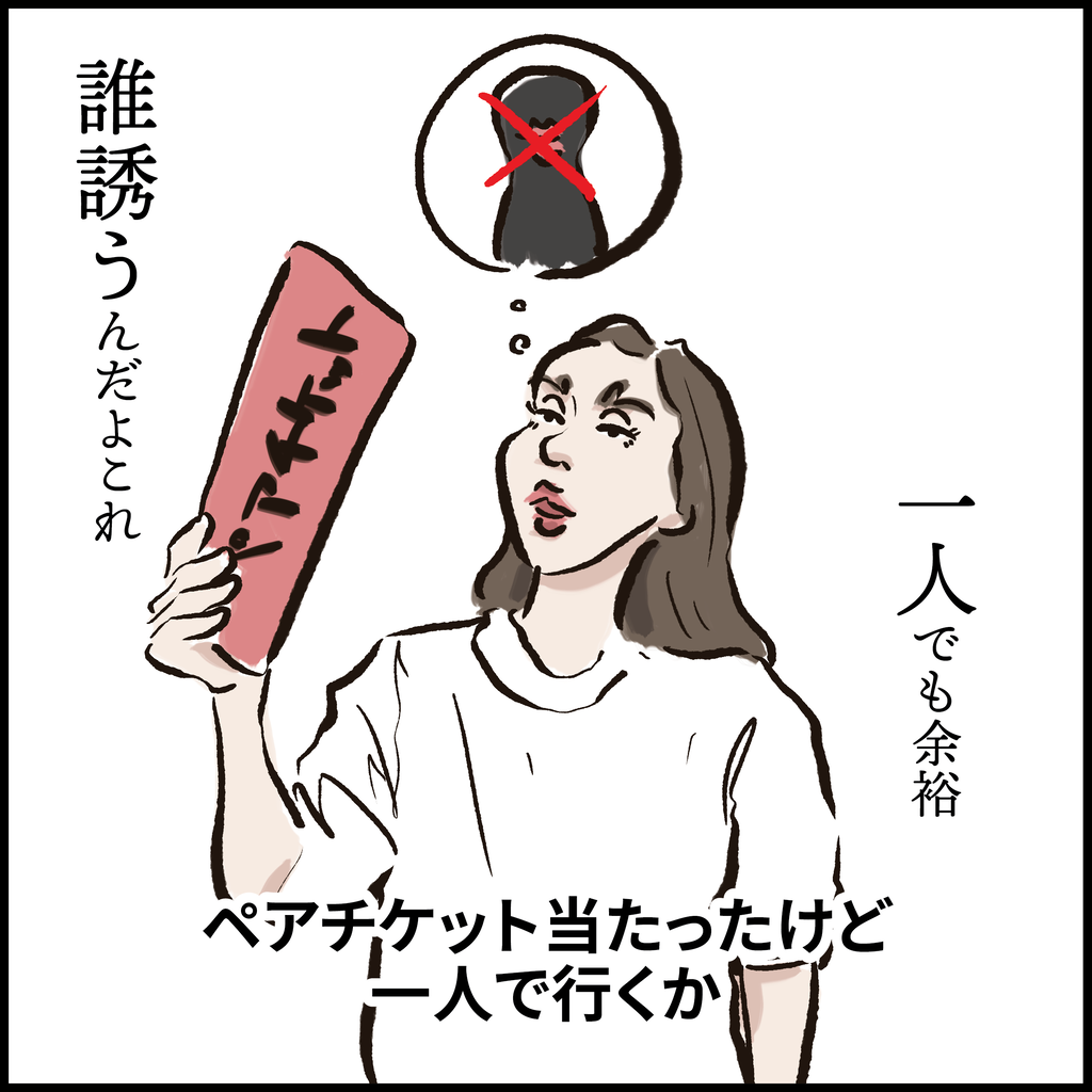 ぼっちさんあるある Ringoman ぶろぐ Powered By ライブドアブログ