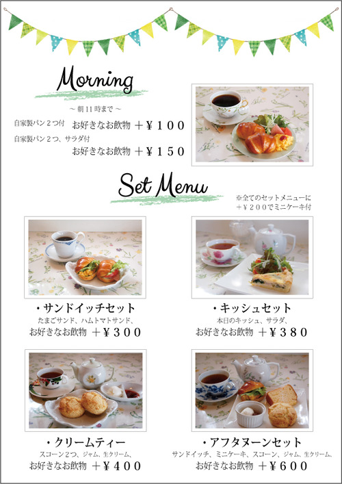 menu_set