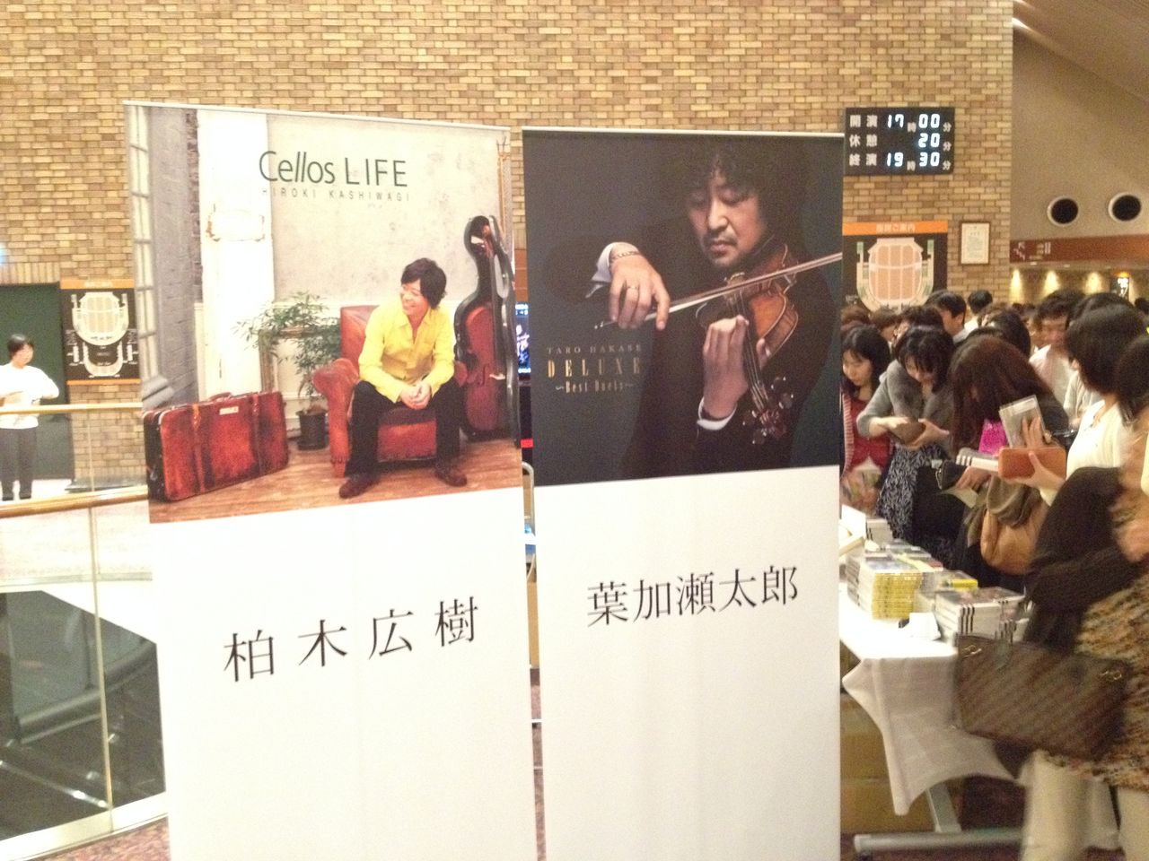 葉加瀬太郎コンサート りんごの木 のんびり日記