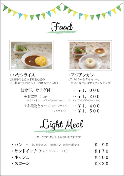 menu_food