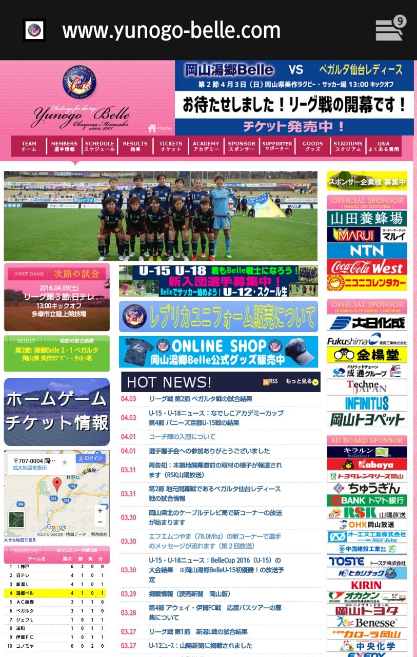 岡山湯郷ベルのホームページを是非ご覧くださいね 湯郷りんりんブログ