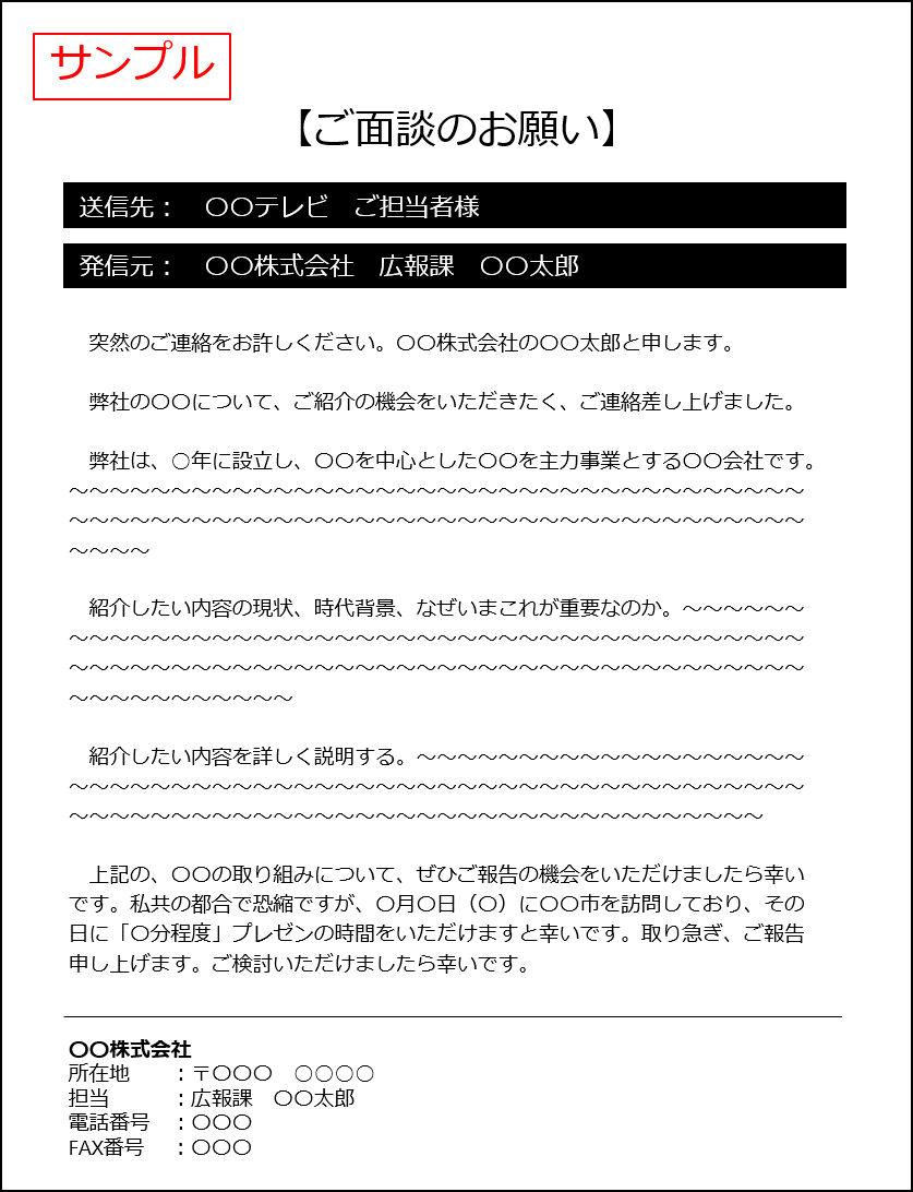 メディアキャラバンも大切な広報の仕事です リングローってヤバ良い会社らしい