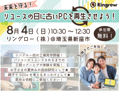 工場見学 バナー