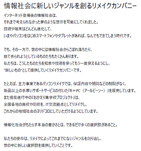 私たちがめざす会社