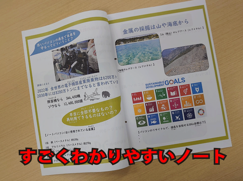 工場見学ノート