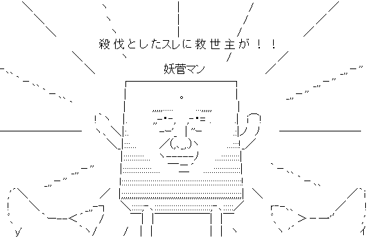 混沌としたスレに鋼の救世主が 隣人注意報 混沌としたスレに鋼の救世主が 隣人注意報