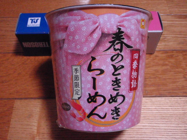 イメージ 2