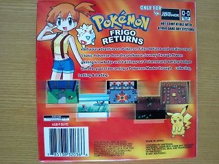 Pokemon Frigo Returns パチモノゲームで遊ぶ男 バックアップ Pokemon Frigo Returns パチモノゲームで遊ぶ男 バックアップ