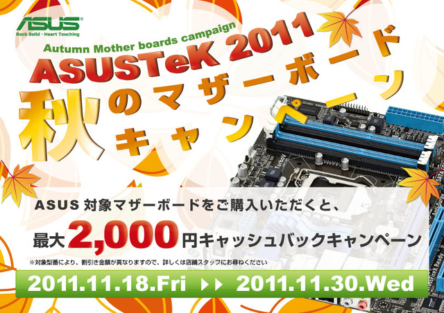 20111118asus
