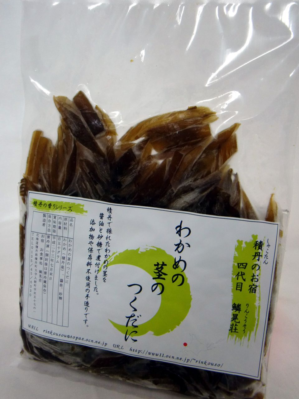 おみやげ開発 積丹四季徒然独言 おみやげ開発 積丹四季徒然独言