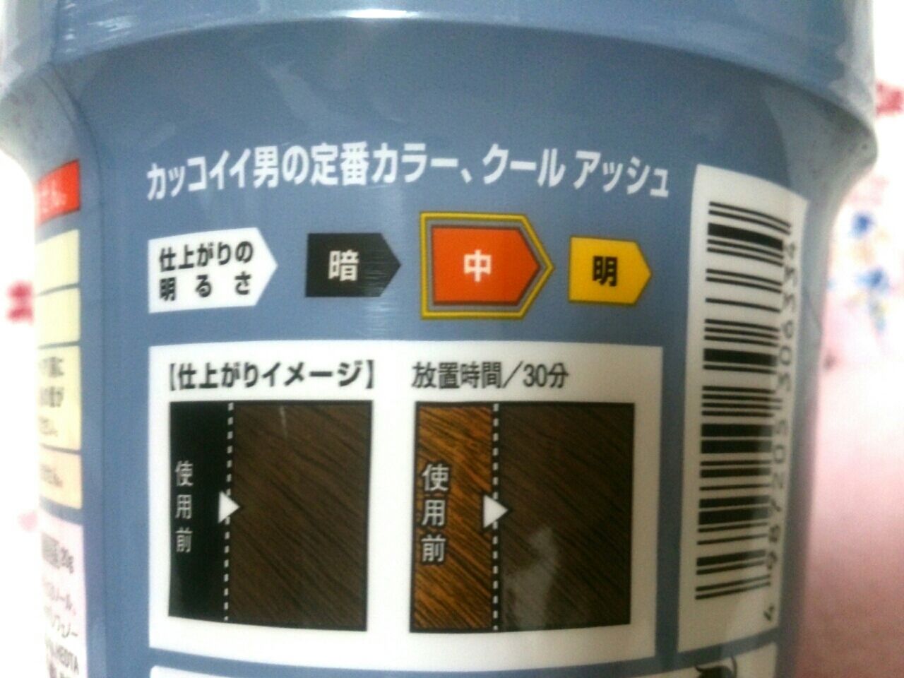 髪染めの記録 アッシュヘアカラー2回目 お気に入りレビューbyなぞうさ