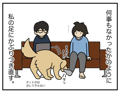 間違えました07