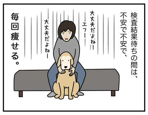 ダイエット07