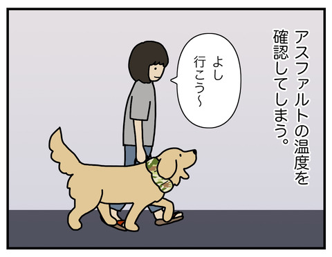 温度確認04