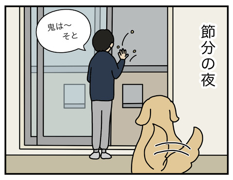 節分01