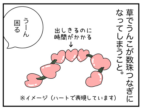 数珠つなぎ04