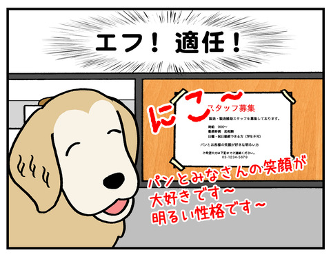 バイト05