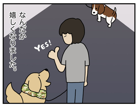 温度確認08