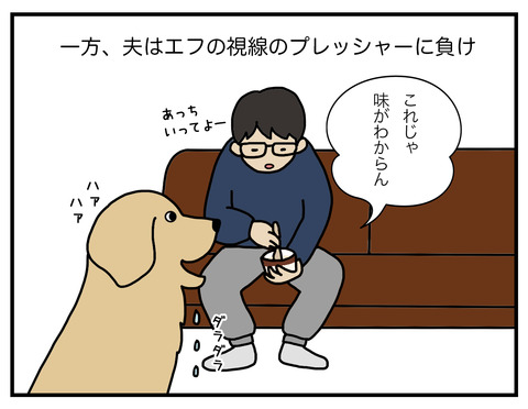 プレッシャーに弱いオット02