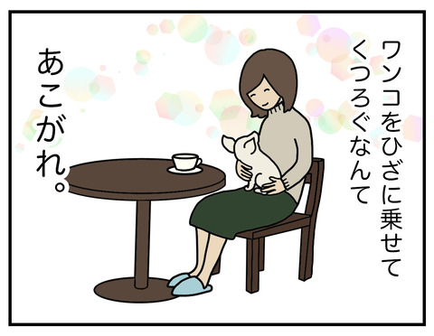 憧れ01
