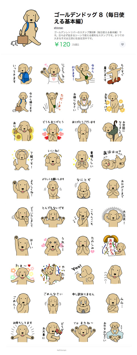 ゴールデンドッグ8_blog