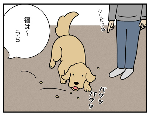 節分02