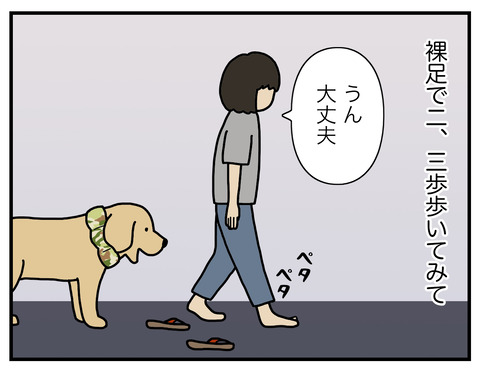 温度確認03