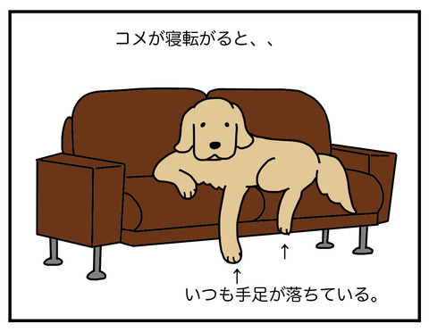 さらば背もたれ02