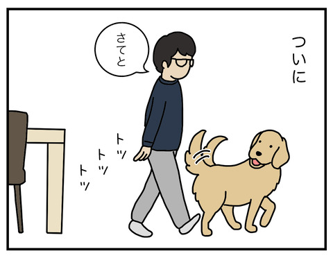 一日の終わりは05