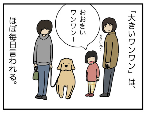 大きい04